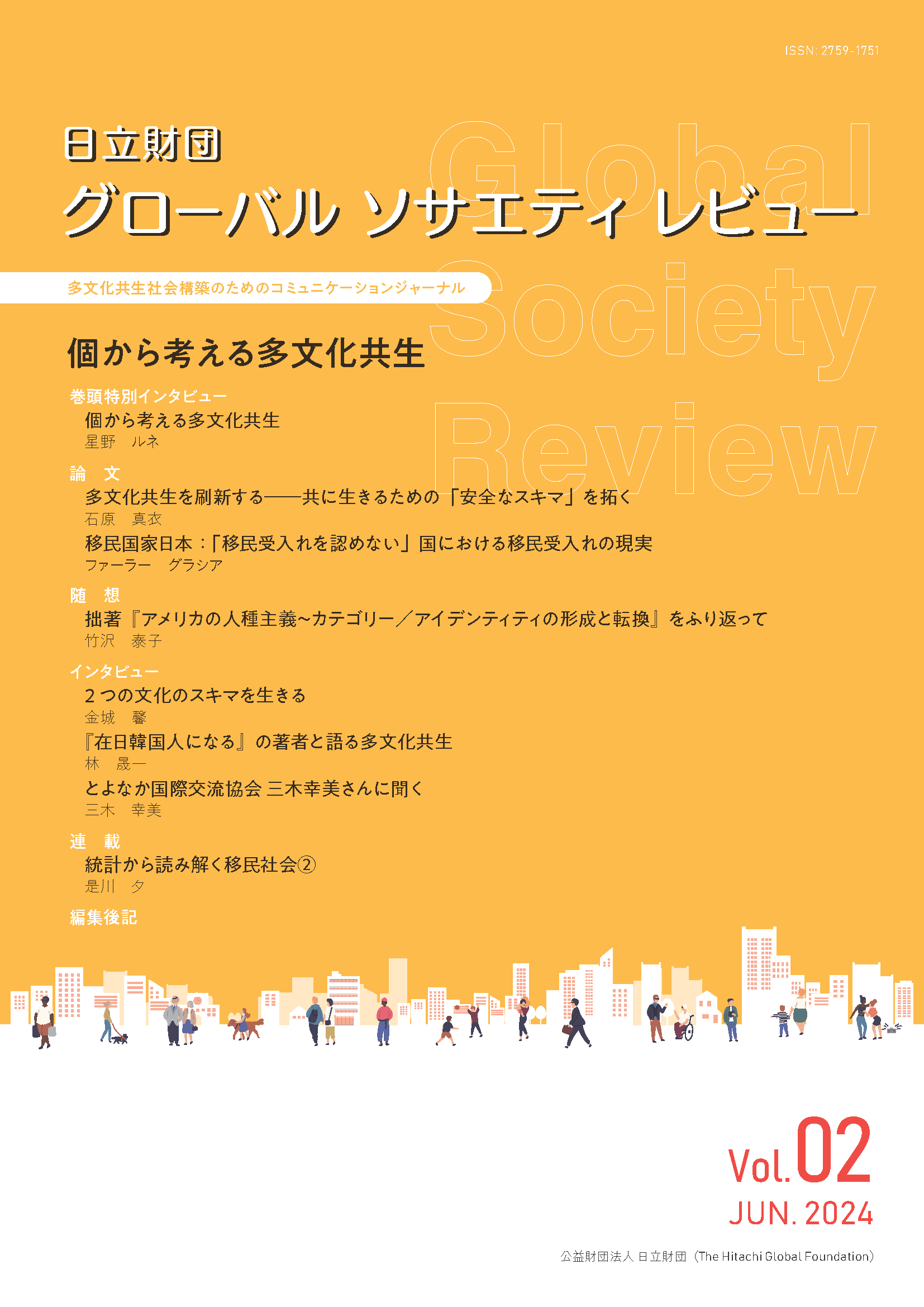Vol.2 表紙