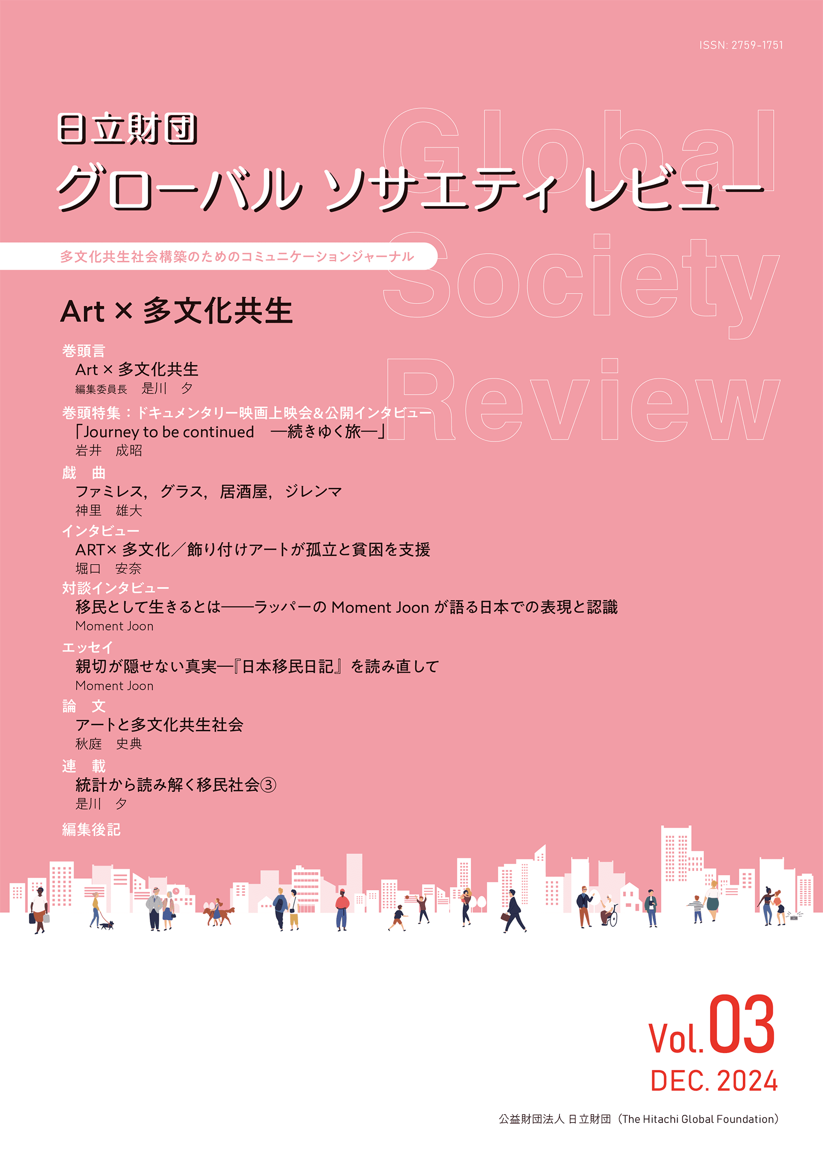 最新号 表紙