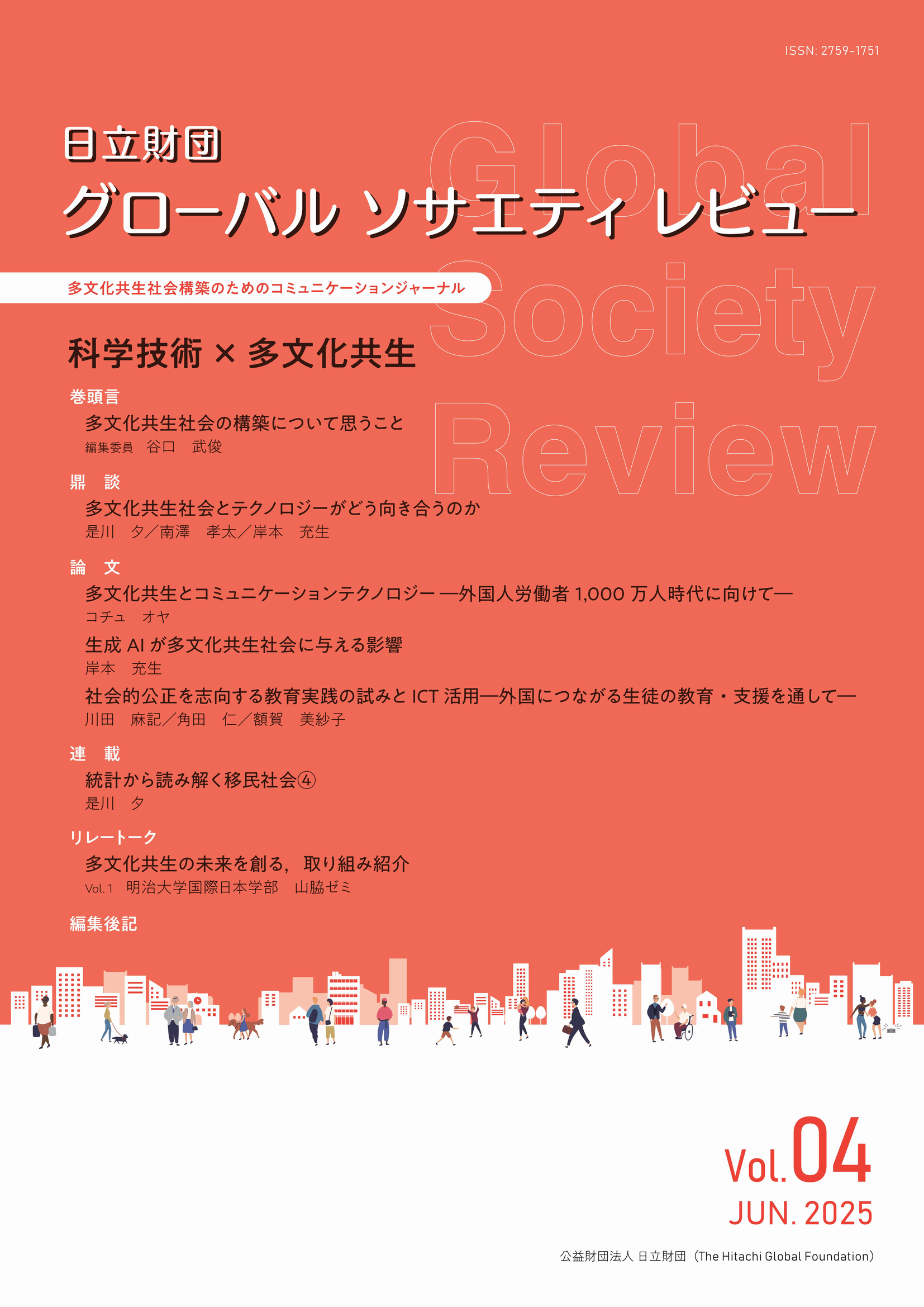 最新号 表紙