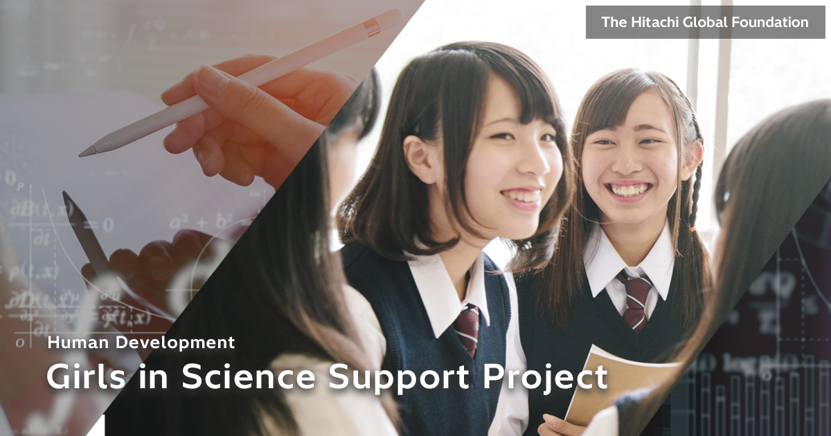 Girls in Science Support Project : The Hitachi Global Foundation