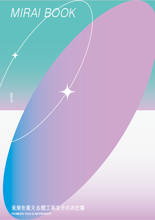 Mirai Book