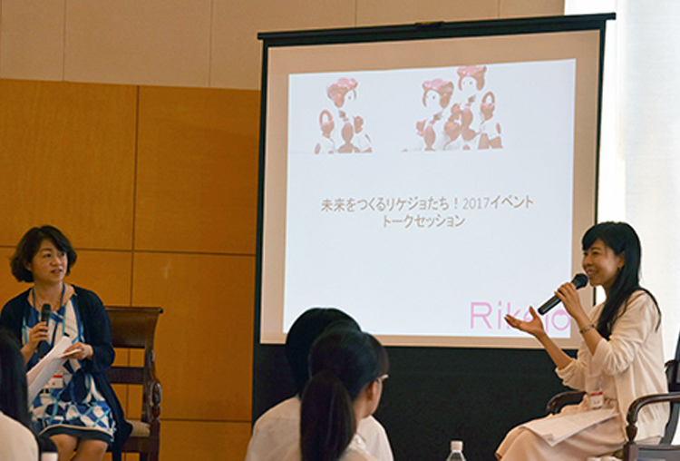 理工系女子応援プロジェクト2017