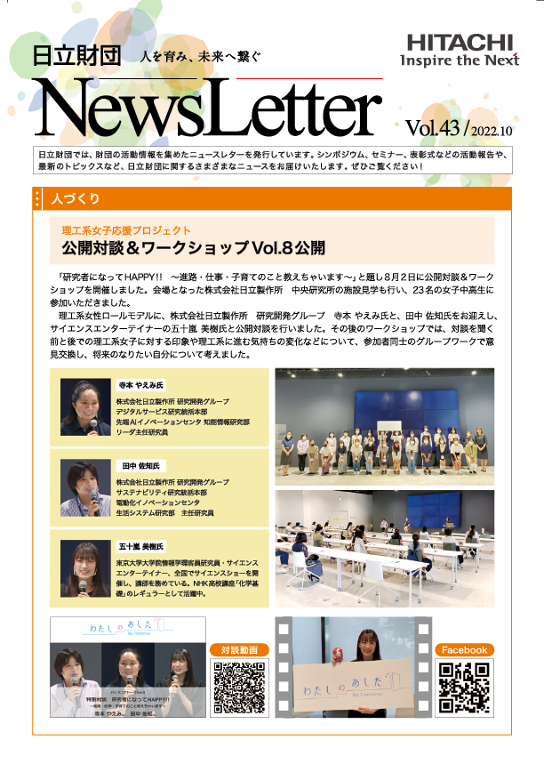 uZAIDAN NEWS LETTERicj[X^[jv