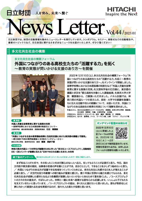uZAIDAN NEWS LETTERicj[X^[jv