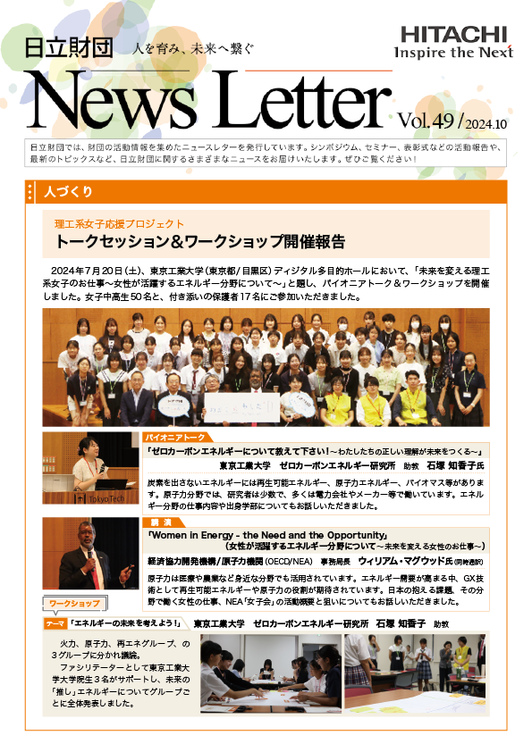 uZAIDAN NEWS LETTERicj[X^[jv