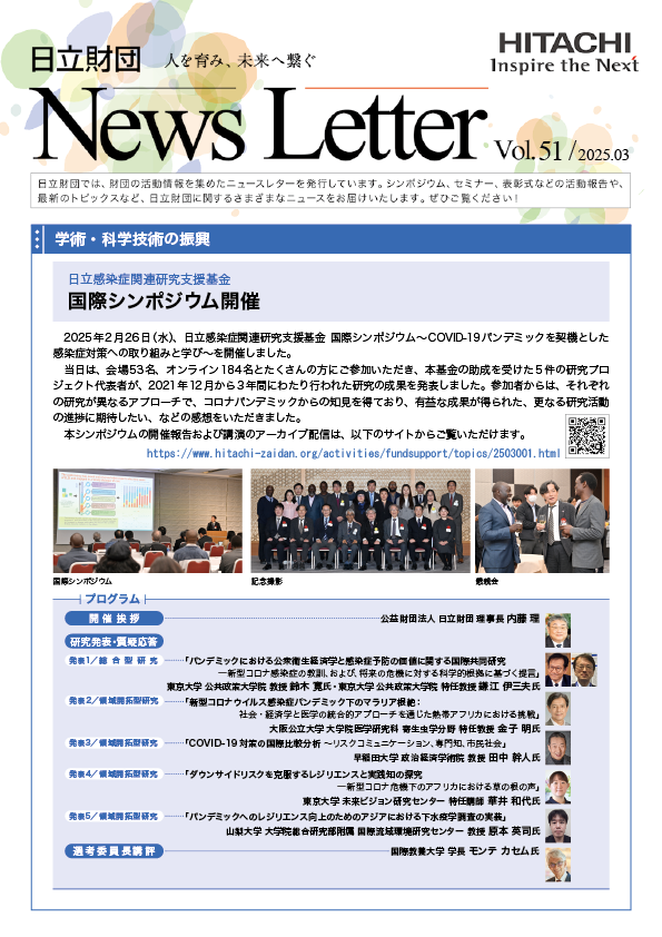 uZAIDAN NEWS LETTERicj[X^[jv
